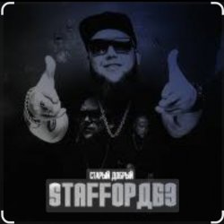 Pochette StaFFорд63 feat. Bakhtin - Холодные тучи