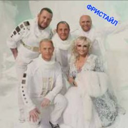 Pochette группа Фристайл - Прости прощай