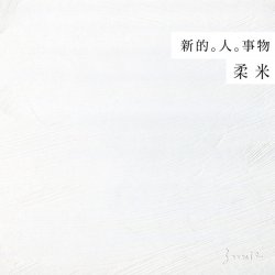 Pochette Rou Mi - Mutter