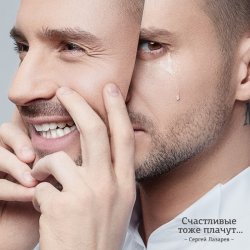 Pochette Сергей Лазарев - Родной