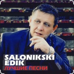 Edik Salonikski - Молодость