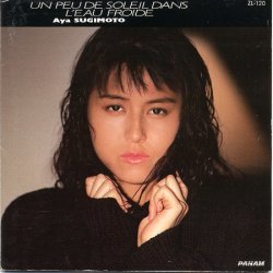 Pochette Aya Sugimoto - Party Town