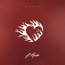 Pochette ASHYK - Вітром (KARMV REMIX)