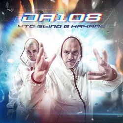 Pochette DA 108 - DA 108 (Scratch By DJ N-Tone)