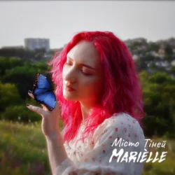 Pochette MARIÈLLE - Місто Тіней (Reimagined)