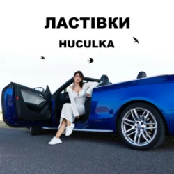 Pochette Huculka - Ластівки