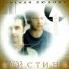 Pochette Кристина Corporation - Письма Кристина Corporation - Письма