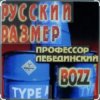 Pochette Профессор Лебединский - А пока не умру Профессор Лебединский - А пока не умру