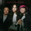 Pochette KALUSH & Віктор Павлік - Край села KALUSH & Віктор Павлік - Край села