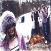 Pochette Foxy Jazz - Запоминай день! (Запоминай ощущения!) Foxy Jazz - Запоминай день! (Запоминай ощущения!)