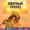Pochette Deadушки - Баба Дуня Deadушки - Баба Дуня