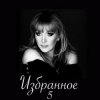 Алла Пугачева - Старинные Часы