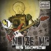 Pochette Noize MC - Мы хотим танцевать Noize MC - Мы хотим танцевать