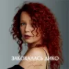 Pochette Yagoda - Закохалась дико Yagoda - Закохалась дико