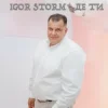 Pochette Igor Storm - Де ти Igor Storm - Де ти