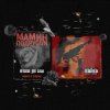 Pochette Mozee Montana & Masha Hima & Эмелевская - Неплохо для бабы Mozee Montana & Masha Hima & Эмелевская - Неплохо для бабы