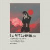 Pochette R.A.SVET feat. аннушкаа - Забери свои шмотки R.A.SVET feat. аннушкаа - Забери свои шмотки