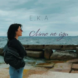Pochette E.K.A - ЛІто, не йди