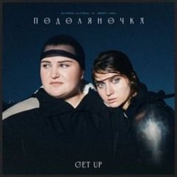 Pochette alyona alyona x Jerry Heil - Рідні мої