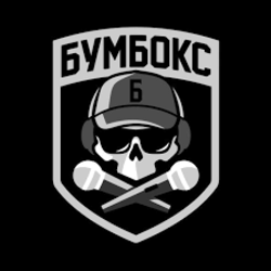 Pochette Бумбокс - Вже годину