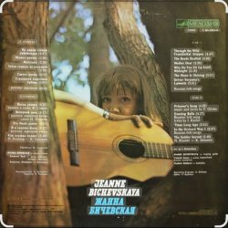 Pochette Жанна Бичевская - Поручик Голицын