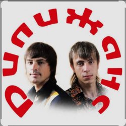 Pochette Дилижанс - Новогодняя