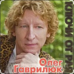 Pochette Олег Гаврилюк - Доченька