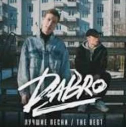 Pochette DaBro - Мой путь