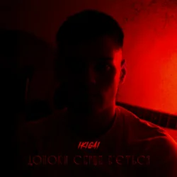 Pochette Ikigai - Допоки серце бʼється