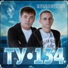 Pochette ТУ-134 - За тебя ТУ-134 - За тебя