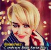 Pochette Алёна Росс - С Любовью, Ваша Алёна Росс Алёна Росс - С Любовью, Ваша Алёна Росс