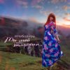 Pochette Неболира - Ты мой эндорфин Неболира - Ты мой эндорфин