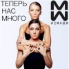 Pochette #2Маши - Время #2Маши - Время