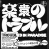 Pochette DJ これからの緊急災害 - The Love Algorythm (Original Mix) DJ これからの緊急災害 - The Love Algorythm (Original Mix)