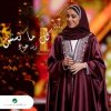 Pochette Zena Emad - Kul Ma Nasnas Zena Emad - Kul Ma Nasnas