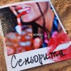 Pochette Ян Маерс - Сеньорита Ян Маерс - Сеньорита