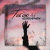 Pochette Парень твой бандит - Дым Парень твой бандит - Дым