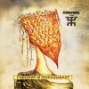 Pochette Пикник - Клянись же, ешь землю Пикник - Клянись же, ешь землю