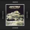 Pochette Аквариум - Почему Не Падает Небо Аквариум - Почему Не Падает Небо