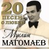 Pochette К/Ф "Белый рояль" - Лунная серенада К/Ф "Белый рояль" - Лунная серенада