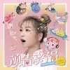 Pochette Alina Cheng - Happiness Awaits Alina Cheng - Happiness Awaits