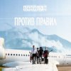 Pochette SAHALIN - Одержимость SAHALIN - Одержимость