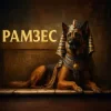 Pochette MF Studio - Рамзес MF Studio - Рамзес