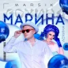 Pochette MARSIK - Марина MARSIK - Марина