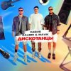 Pochette Хабиб, Galibri & Mavik - Дискотанцы Хабиб, Galibri & Mavik - Дискотанцы