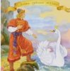 Pochette Сказки для детей - «Сказка о царе Салтане» А.С. Пушкин Сказки для детей - «Сказка о царе Салтане» А.С. Пушкин