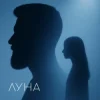 Pochette SALEM - Луна SALEM - Луна