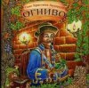 Pochette Сказки для детей - Огниво .Г.Х. Андерсен Сказки для детей - Огниво .Г.Х. Андерсен