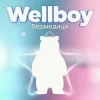 Pochette Wellboy - Ведмедиця Wellboy - Ведмедиця
