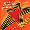 Юрий_Гуляев & Эстрадный оркестр Всесоюзного радио - На безымянной высоте